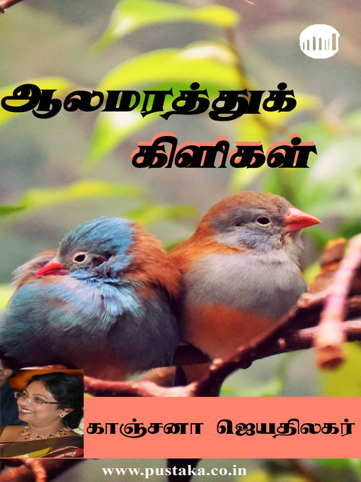 Title details for Alamarathu Kiligal by Kanchana Jeyathilagar - Available